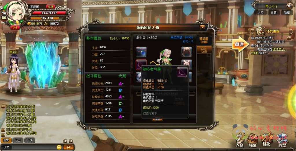 图片[6]|D-464 魔幻横版RPG页游【魂之力量】最新整理Win系服务端+GM工具+货币修改教程+详细外网搭建教程|醉心素材|手游源码|端游源码|资源教程|工具分享|免费源码