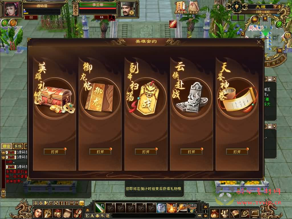 图片[2]|D-465 武侠端游【天龙八部之怀旧恶人谷】最新整理单机一键即玩镜像端+Linux手工服务端+PC客户端+GM工具+详细搭建教程|醉心素材|手游源码|端游源码|资源教程|工具分享|免费源码