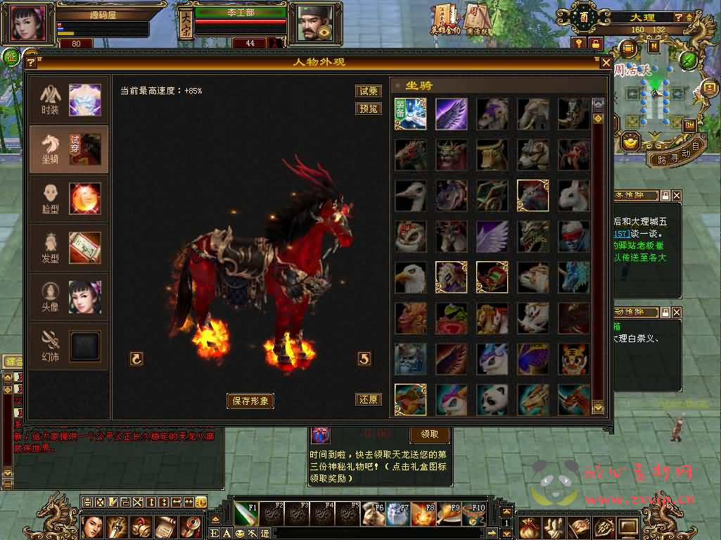 图片[4]|D-465 武侠端游【天龙八部之怀旧恶人谷】最新整理单机一键即玩镜像端+Linux手工服务端+PC客户端+GM工具+详细搭建教程|醉心素材|手游源码|端游源码|资源教程|工具分享|免费源码