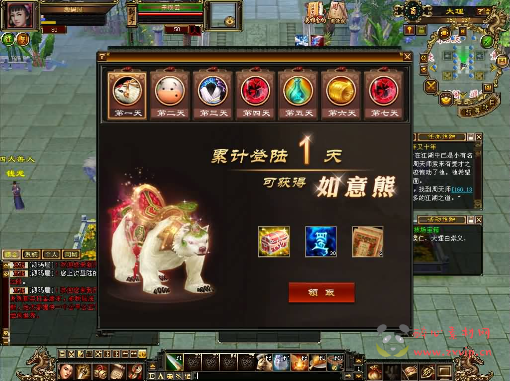 图片[5]|D-465 武侠端游【天龙八部之怀旧恶人谷】最新整理单机一键即玩镜像端+Linux手工服务端+PC客户端+GM工具+详细搭建教程|醉心素材|手游源码|端游源码|资源教程|工具分享|免费源码