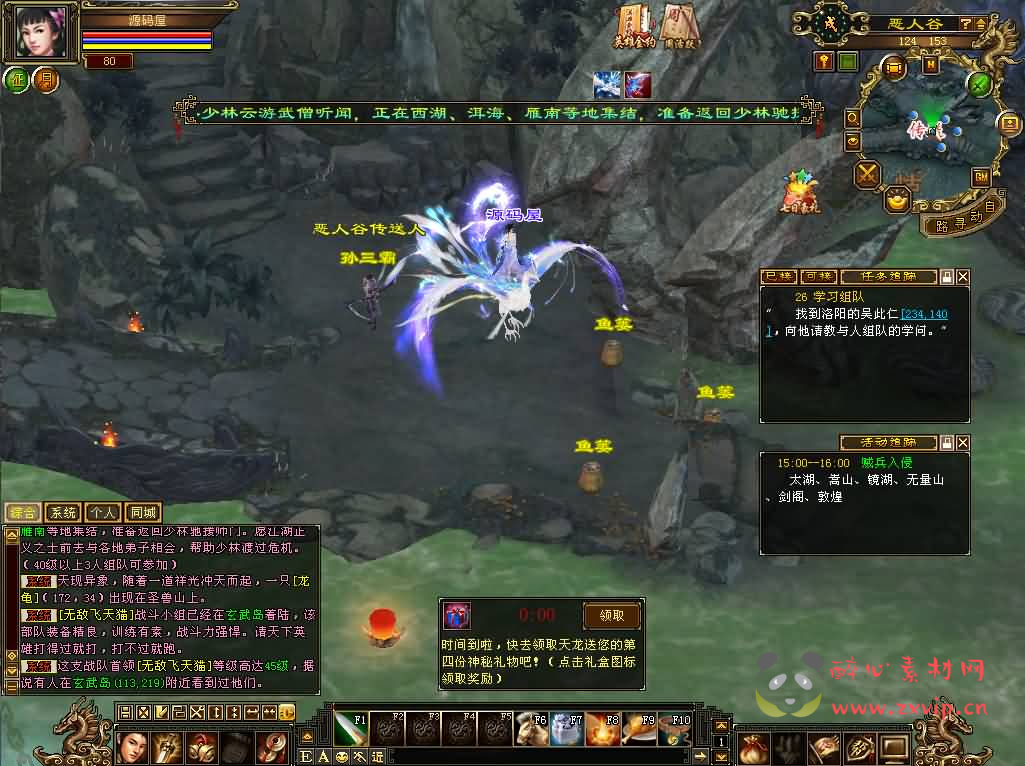 图片[7]|D-465 武侠端游【天龙八部之怀旧恶人谷】最新整理单机一键即玩镜像端+Linux手工服务端+PC客户端+GM工具+详细搭建教程|醉心素材|手游源码|端游源码|资源教程|工具分享|免费源码