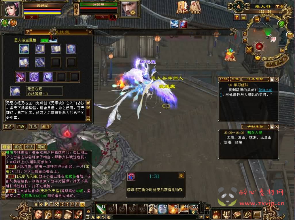 图片[8]|D-465 武侠端游【天龙八部之怀旧恶人谷】最新整理单机一键即玩镜像端+Linux手工服务端+PC客户端+GM工具+详细搭建教程|醉心素材|手游源码|端游源码|资源教程|工具分享|免费源码