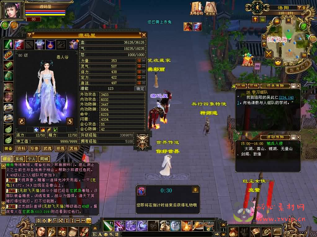 图片[9]|D-465 武侠端游【天龙八部之怀旧恶人谷】最新整理单机一键即玩镜像端+Linux手工服务端+PC客户端+GM工具+详细搭建教程|醉心素材|手游源码|端游源码|资源教程|工具分享|免费源码