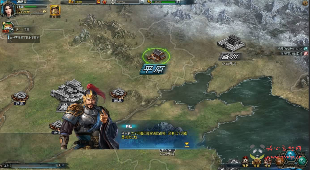 图片[3]|D-466 三国策略页游【征战四方2】最新整理WIN系服务端+详细外网搭建教程+货币修改教程|醉心素材|手游源码|端游源码|资源教程|工具分享|免费源码