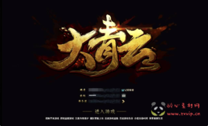 D-468 3D魔幻端游【大青云400级修复版】最新整理Win系服务端+PC客户端+GM工具+GM命令+详细搭建教程|醉心素材|手游源码|端游源码|资源教程|工具分享|免费源码