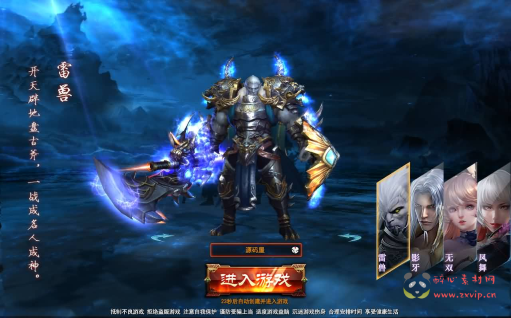 图片[2]|D-468 3D魔幻端游【大青云400级修复版】最新整理Win系服务端+PC客户端+GM工具+GM命令+详细搭建教程|醉心素材|手游源码|端游源码|资源教程|工具分享|免费源码