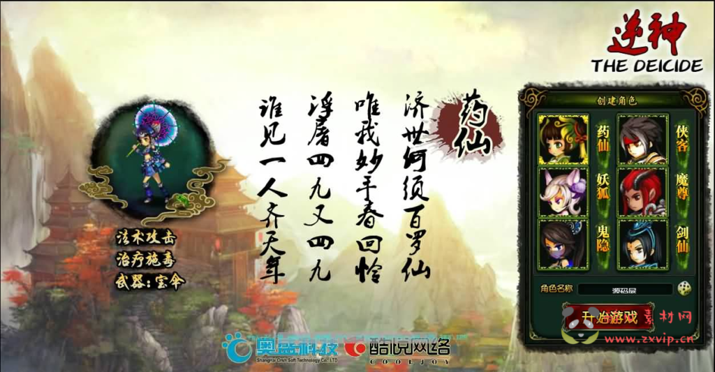 图片[2]|D-469 怀旧页游【逗比飞仙/逆神OL】最新整理单机一键即玩镜像端+Linux手工服务端+详细搭建教程+货币修改教程|醉心素材|手游源码|端游源码|资源教程|工具分享|免费源码