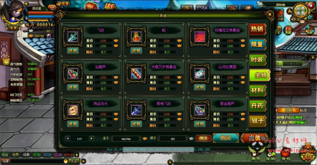 图片[7]|D-469 怀旧页游【逗比飞仙/逆神OL】最新整理单机一键即玩镜像端+Linux手工服务端+详细搭建教程+货币修改教程|醉心素材|手游源码|端游源码|资源教程|工具分享|免费源码