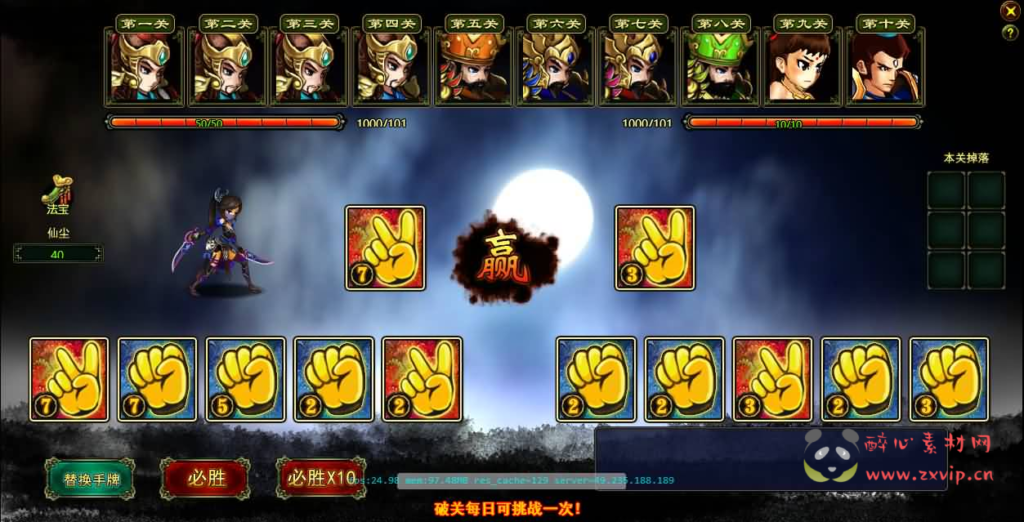 图片[10]|D-469 怀旧页游【逗比飞仙/逆神OL】最新整理单机一键即玩镜像端+Linux手工服务端+详细搭建教程+货币修改教程|醉心素材|手游源码|端游源码|资源教程|工具分享|免费源码