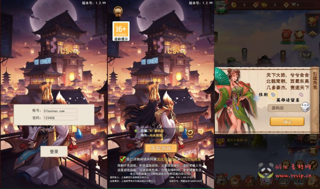 图片[2]|H-236 H5游戏【联盟三国H5超变内购版】最新整理Linux手工服务端+多区跨服+打包工具+管理后台+CDK授权后台+安卓+详细搭建教程|醉心素材|手游源码|端游源码|资源教程|工具分享|免费源码