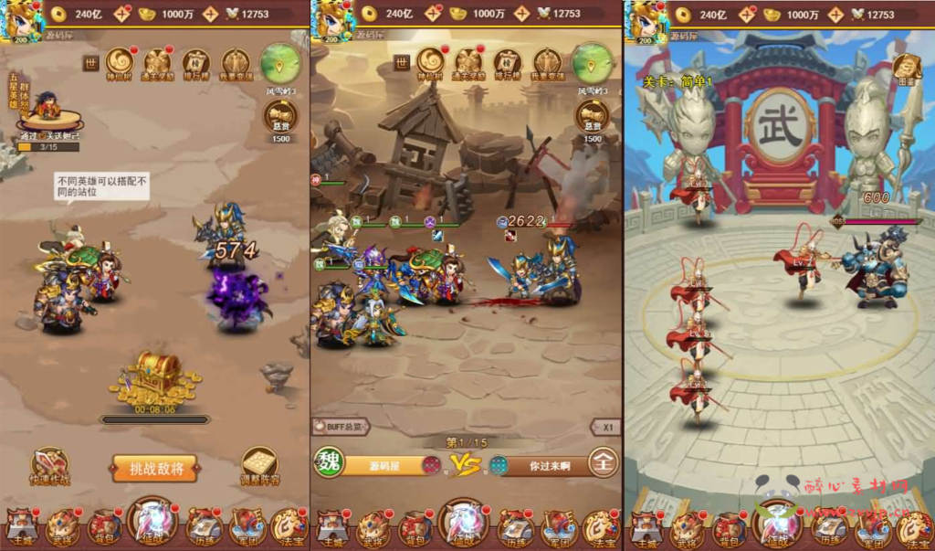 图片[4]|H-236 H5游戏【联盟三国H5超变内购版】最新整理Linux手工服务端+多区跨服+打包工具+管理后台+CDK授权后台+安卓+详细搭建教程|醉心素材|手游源码|端游源码|资源教程|工具分享|免费源码