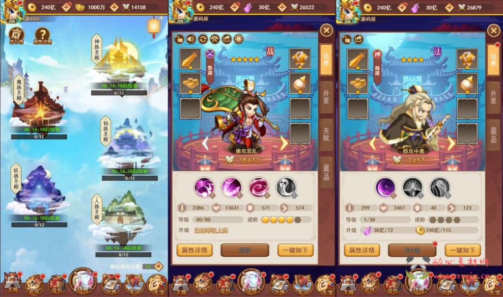 图片[6]|H-236 H5游戏【联盟三国H5超变内购版】最新整理Linux手工服务端+多区跨服+打包工具+管理后台+CDK授权后台+安卓+详细搭建教程|醉心素材|手游源码|端游源码|资源教程|工具分享|免费源码