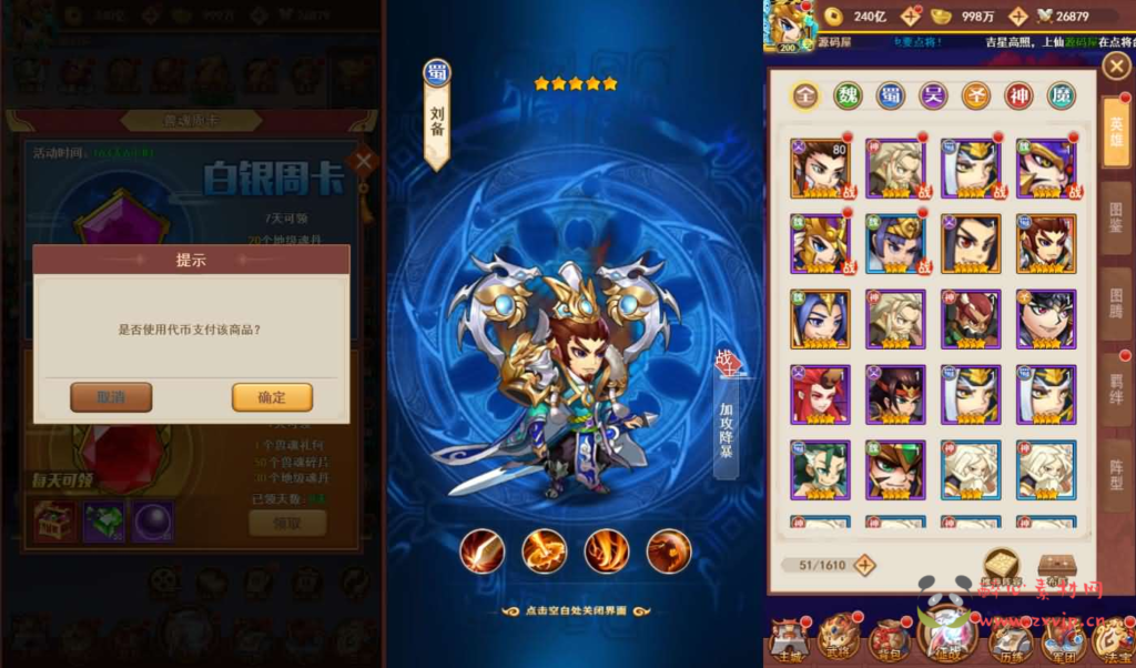 图片[8]|H-236 H5游戏【联盟三国H5超变内购版】最新整理Linux手工服务端+多区跨服+打包工具+管理后台+CDK授权后台+安卓+详细搭建教程|醉心素材|手游源码|端游源码|资源教程|工具分享|免费源码