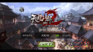 A-1020 武侠手游【3D天龙八部7职业防官版】最新整理单机一键即玩镜像端+Linux手工服务端+安卓苹果双端+本地注册验证+GM授权后台+详细搭建教程|醉心素材|手游源码|端游源码|资源教程|工具分享|免费源码