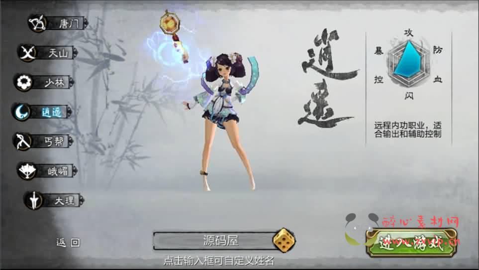 图片[2]|A-1020 武侠手游【3D天龙八部7职业防官版】最新整理单机一键即玩镜像端+Linux手工服务端+安卓苹果双端+本地注册验证+GM授权后台+详细搭建教程|醉心素材|手游源码|端游源码|资源教程|工具分享|免费源码