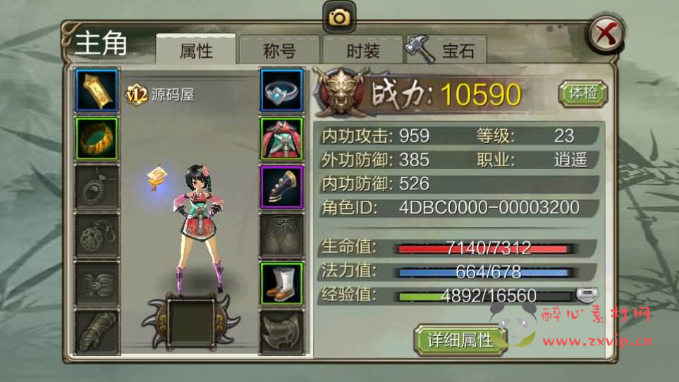 图片[7]|A-1020 武侠手游【3D天龙八部7职业防官版】最新整理单机一键即玩镜像端+Linux手工服务端+安卓苹果双端+本地注册验证+GM授权后台+详细搭建教程|醉心素材|手游源码|端游源码|资源教程|工具分享|免费源码