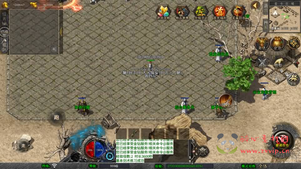 图片[5]|A-1021 XO三端引擎传奇手游【经典1.76比奇传奇】最新整理Win系服务端+PC安卓苹果三端+加密工具+详细搭建教程|醉心素材|手游源码|端游源码|资源教程|工具分享|免费源码