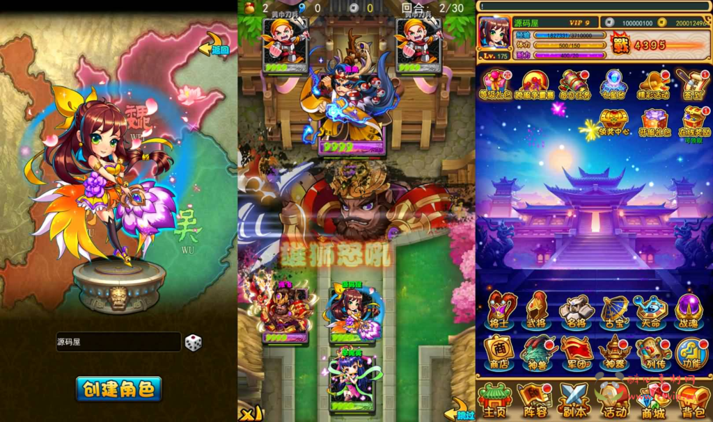 图片[2]|A-1022 卡牌回合手游【至尊-放开那三国白金版】最新整理单机一键即玩镜像端+Linux手工服务端+安卓苹果双端+CDK授权后台+详细搭建教程|醉心素材|手游源码|端游源码|资源教程|工具分享|免费源码