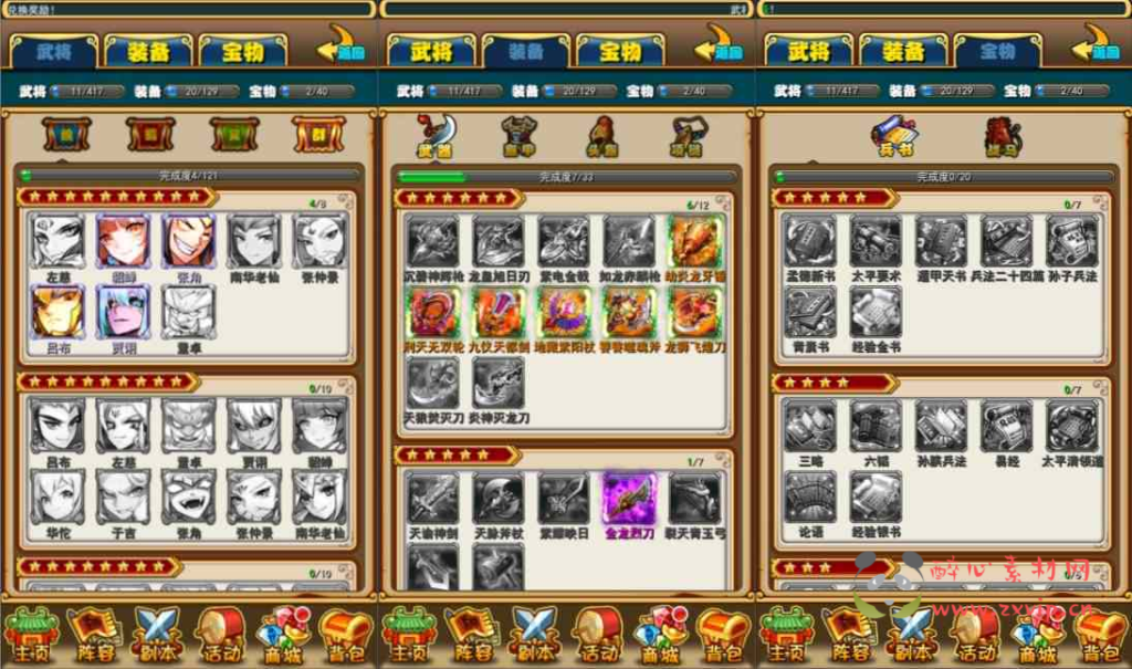 图片[8]|A-1022 卡牌回合手游【至尊-放开那三国白金版】最新整理单机一键即玩镜像端+Linux手工服务端+安卓苹果双端+CDK授权后台+详细搭建教程|醉心素材|手游源码|端游源码|资源教程|工具分享|免费源码