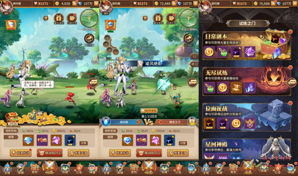 图片[4]|A-1023 卡牌回合手游【宝石新异能万界之光3333级内购版】+Linux手工服务端+安卓+多区跨服+自定义英雄+自定义符文+GM授权后台+详细搭建教程+视频教程|醉心素材|手游源码|端游源码|资源教程|工具分享|免费源码