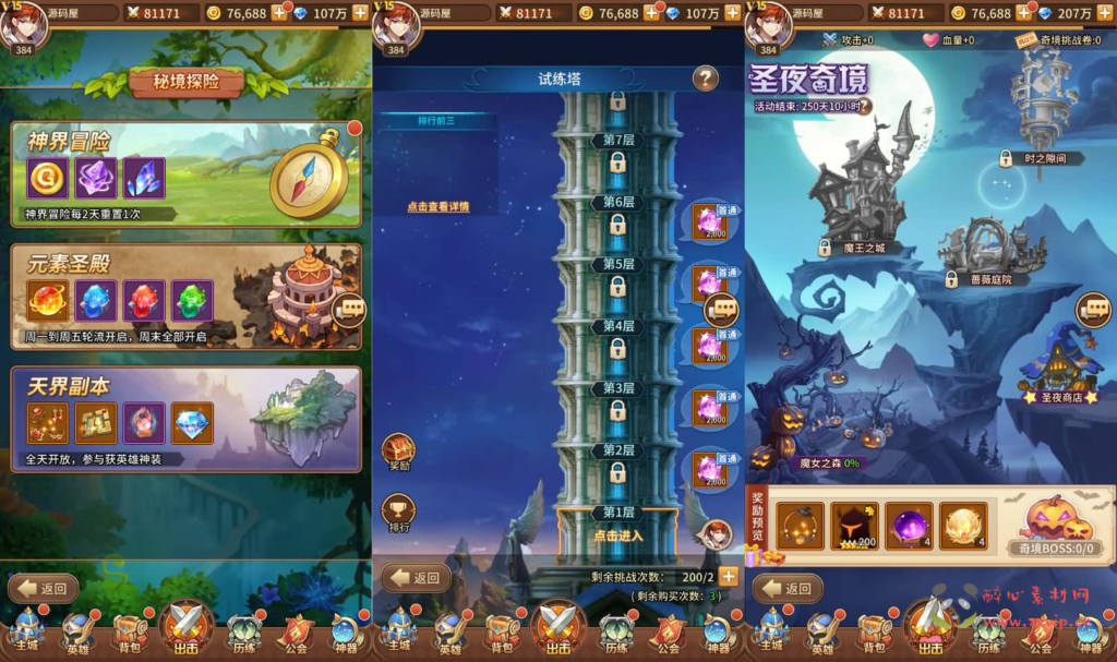 图片[5]|A-1023 卡牌回合手游【宝石新异能万界之光3333级内购版】+Linux手工服务端+安卓+多区跨服+自定义英雄+自定义符文+GM授权后台+详细搭建教程+视频教程|醉心素材|手游源码|端游源码|资源教程|工具分享|免费源码