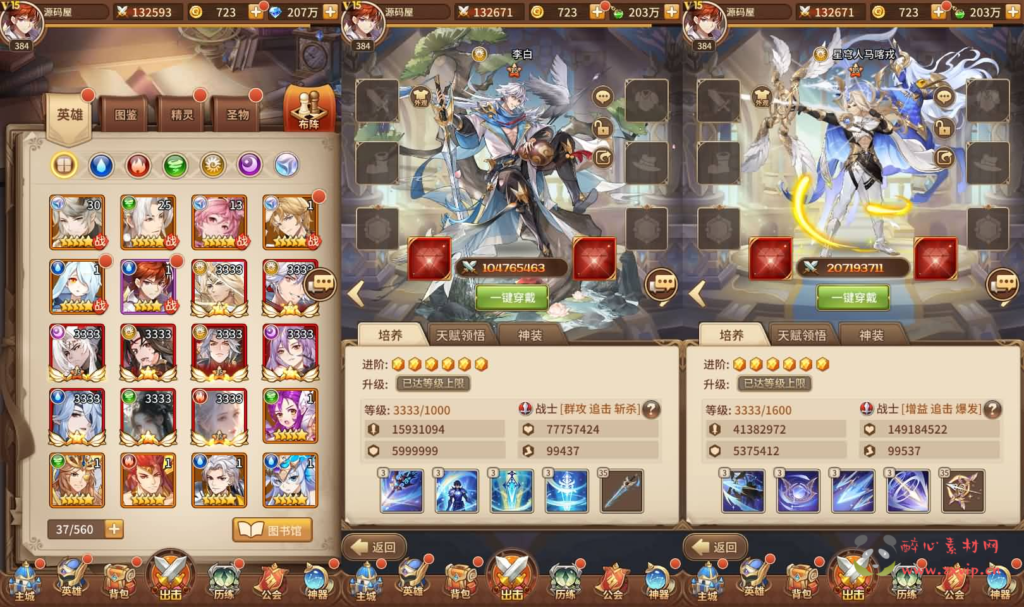 图片[6]|A-1023 卡牌回合手游【宝石新异能万界之光3333级内购版】+Linux手工服务端+安卓+多区跨服+自定义英雄+自定义符文+GM授权后台+详细搭建教程+视频教程|醉心素材|手游源码|端游源码|资源教程|工具分享|免费源码