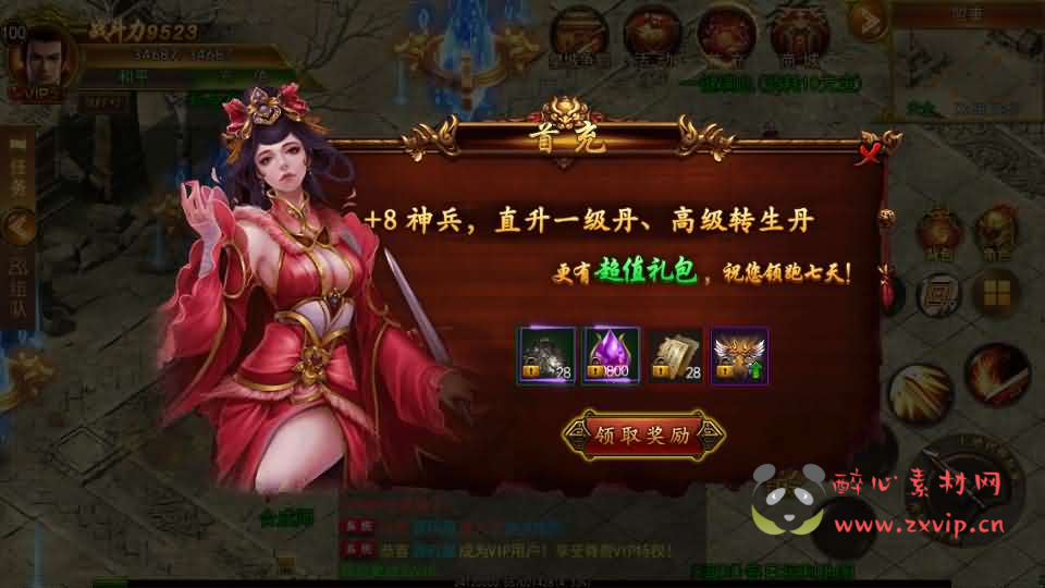 图片[3]|A-1024 白日门传奇手游【新兄弟传奇单职业】Win系服务端+源码+GM授权后台+安卓苹果双端+详细搭建教程|醉心素材|手游源码|端游源码|资源教程|工具分享|免费源码