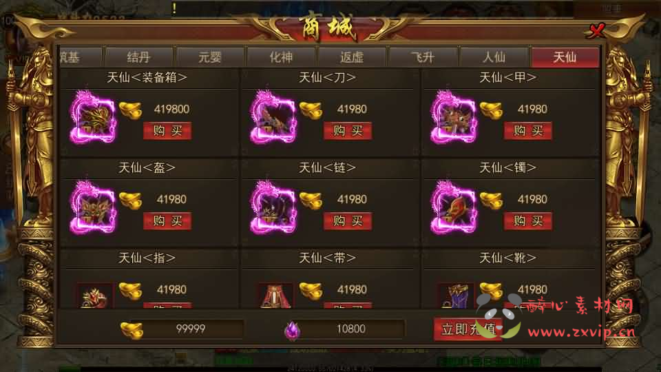 图片[4]|A-1024 白日门传奇手游【新兄弟传奇单职业】Win系服务端+源码+GM授权后台+安卓苹果双端+详细搭建教程|醉心素材|手游源码|端游源码|资源教程|工具分享|免费源码