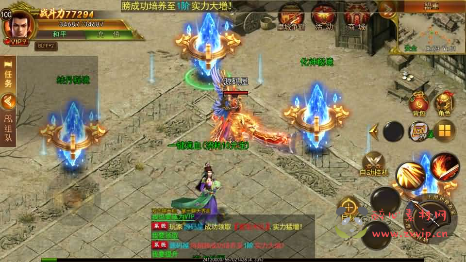 图片[5]|A-1024 白日门传奇手游【新兄弟传奇单职业】Win系服务端+源码+GM授权后台+安卓苹果双端+详细搭建教程|醉心素材|手游源码|端游源码|资源教程|工具分享|免费源码