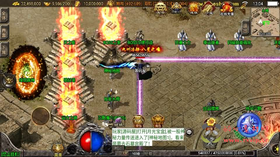 图片[3]|A-1025 战神引擎传奇手游【秋风沉默-白猪3】Win系服务端+安卓苹果双端+GM授权物品后台+详细搭建教程|醉心素材|手游源码|端游源码|资源教程|工具分享|免费源码