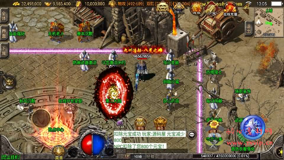 图片[5]|A-1025 战神引擎传奇手游【秋风沉默-白猪3】Win系服务端+安卓苹果双端+GM授权物品后台+详细搭建教程|醉心素材|手游源码|端游源码|资源教程|工具分享|免费源码