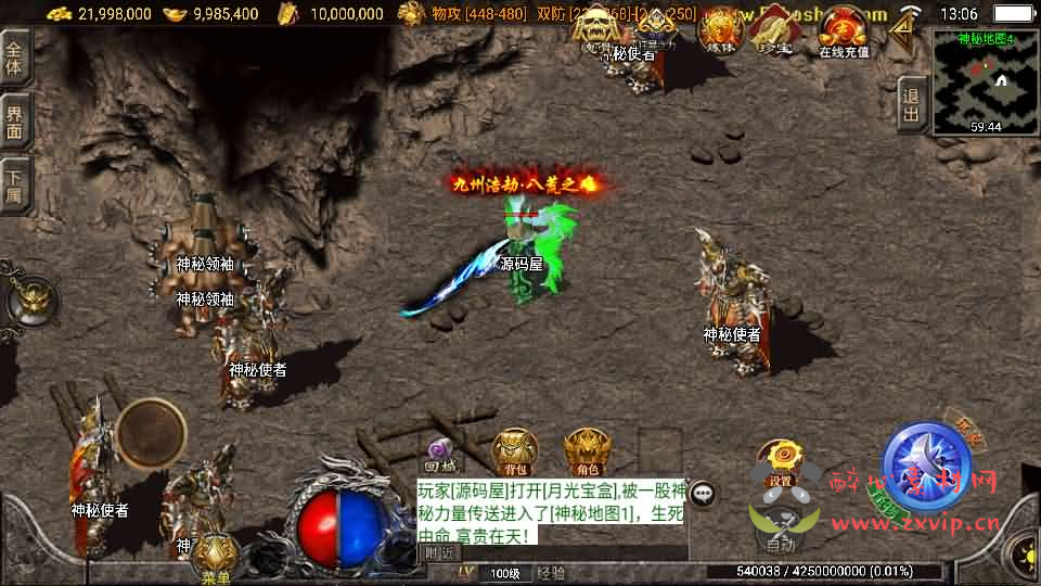 图片[6]|A-1025 战神引擎传奇手游【秋风沉默-白猪3】Win系服务端+安卓苹果双端+GM授权物品后台+详细搭建教程|醉心素材|手游源码|端游源码|资源教程|工具分享|免费源码