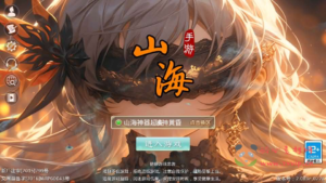 A-1026 回合手游【某道-山海神器超变】Win系服务端+安卓客户端+GM充值后台+详细搭建教程+攻略说明|醉心素材|手游源码|端游源码|资源教程|工具分享|免费源码