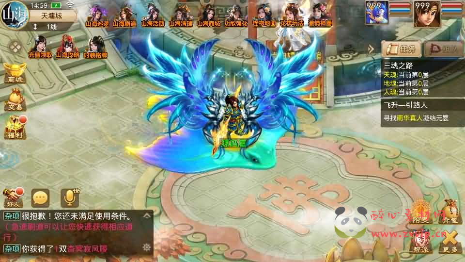 图片[3]|A-1026 回合手游【某道-山海神器超变】Win系服务端+安卓客户端+GM充值后台+详细搭建教程+攻略说明|醉心素材|手游源码|端游源码|资源教程|工具分享|免费源码