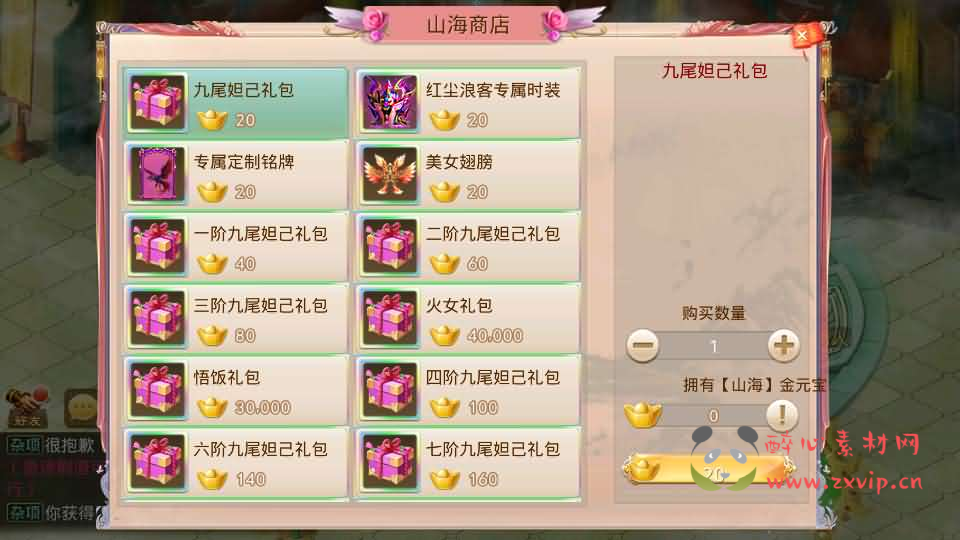 图片[4]|A-1026 回合手游【某道-山海神器超变】Win系服务端+安卓客户端+GM充值后台+详细搭建教程+攻略说明|醉心素材|手游源码|端游源码|资源教程|工具分享|免费源码