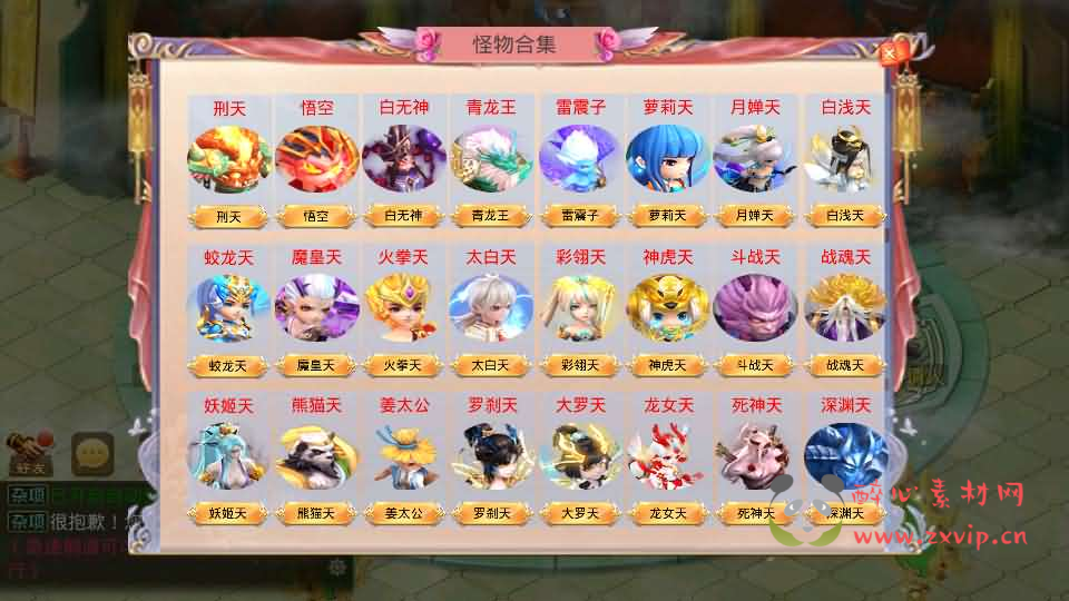 图片[6]|A-1026 回合手游【某道-山海神器超变】Win系服务端+安卓客户端+GM充值后台+详细搭建教程+攻略说明|醉心素材|手游源码|端游源码|资源教程|工具分享|免费源码