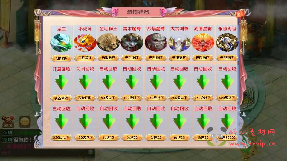 图片[8]|A-1026 回合手游【某道-山海神器超变】Win系服务端+安卓客户端+GM充值后台+详细搭建教程+攻略说明|醉心素材|手游源码|端游源码|资源教程|工具分享|免费源码