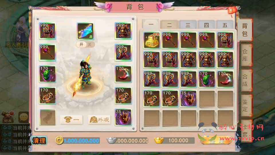 图片[9]|A-1026 回合手游【某道-山海神器超变】Win系服务端+安卓客户端+GM充值后台+详细搭建教程+攻略说明|醉心素材|手游源码|端游源码|资源教程|工具分享|免费源码