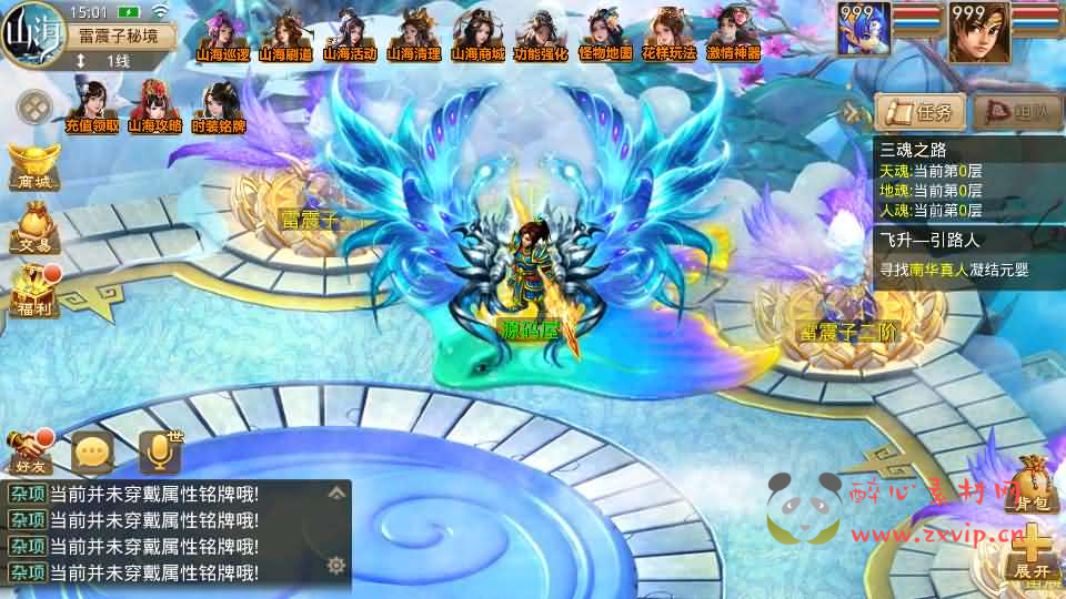 图片[11]|A-1026 回合手游【某道-山海神器超变】Win系服务端+安卓客户端+GM充值后台+详细搭建教程+攻略说明|醉心素材|手游源码|端游源码|资源教程|工具分享|免费源码