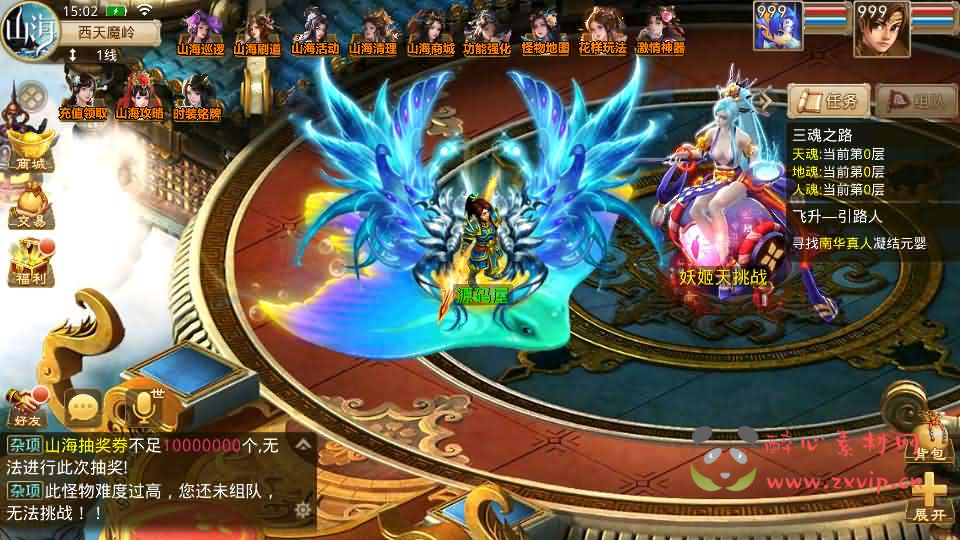 图片[13]|A-1026 回合手游【某道-山海神器超变】Win系服务端+安卓客户端+GM充值后台+详细搭建教程+攻略说明|醉心素材|手游源码|端游源码|资源教程|工具分享|免费源码