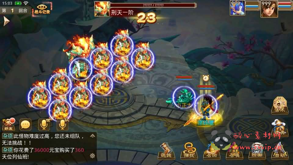 图片[14]|A-1026 回合手游【某道-山海神器超变】Win系服务端+安卓客户端+GM充值后台+详细搭建教程+攻略说明|醉心素材|手游源码|端游源码|资源教程|工具分享|免费源码