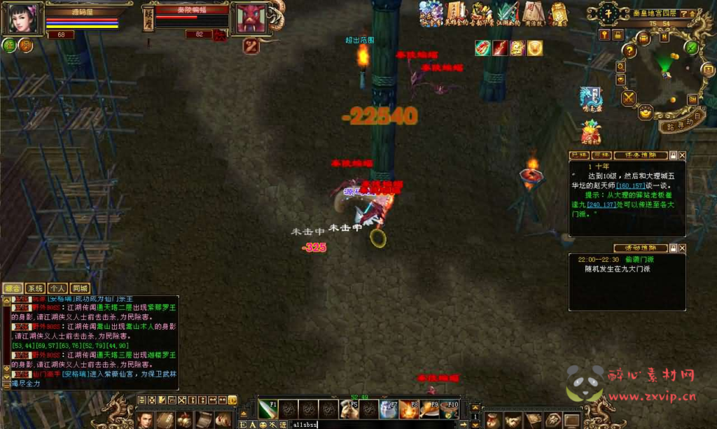 图片[7]|D-470 武侠端游【天龙八部之魔教入侵】+Linux手工服务端+PC客户端+GM工具+详细搭建教程|醉心素材|手游源码|端游源码|资源教程|工具分享|免费源码