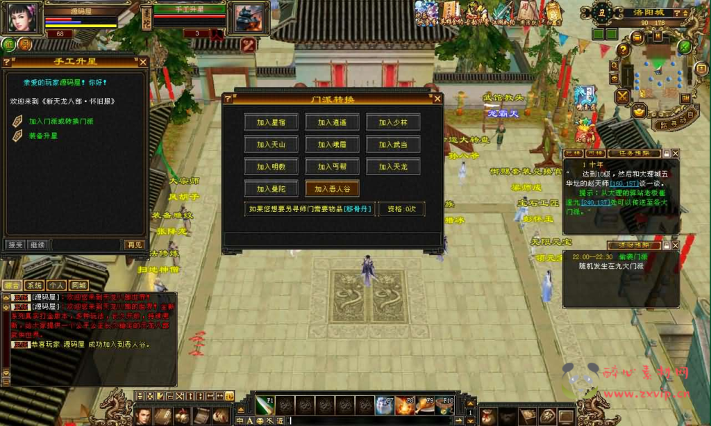 图片[8]|D-470 武侠端游【天龙八部之魔教入侵】+Linux手工服务端+PC客户端+GM工具+详细搭建教程|醉心素材|手游源码|端游源码|资源教程|工具分享|免费源码