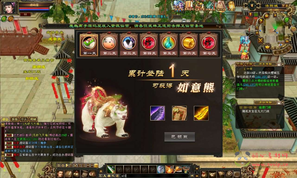 图片[11]|D-470 武侠端游【天龙八部之魔教入侵】+Linux手工服务端+PC客户端+GM工具+详细搭建教程|醉心素材|手游源码|端游源码|资源教程|工具分享|免费源码