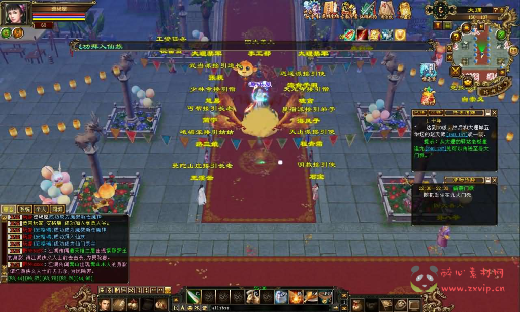 图片[14]|D-470 武侠端游【天龙八部之魔教入侵】+Linux手工服务端+PC客户端+GM工具+详细搭建教程|醉心素材|手游源码|端游源码|资源教程|工具分享|免费源码