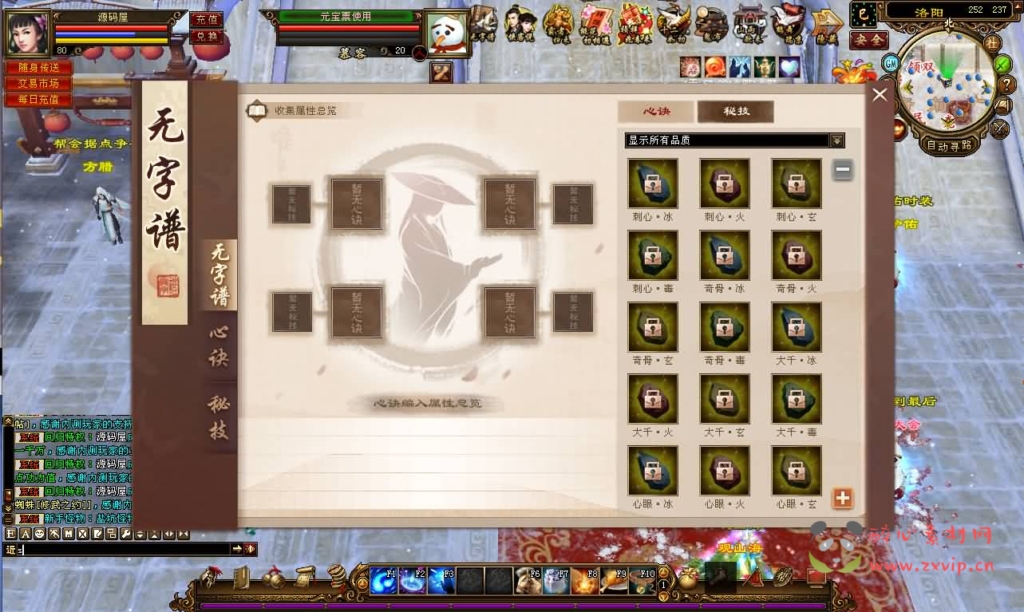 图片[5]|D-471 武侠端游【天龙八部之观山海佣兵版】+Linux手工服务端+PC客户端+GM工具+详细搭建教程|醉心素材|手游源码|端游源码|资源教程|工具分享|免费源码