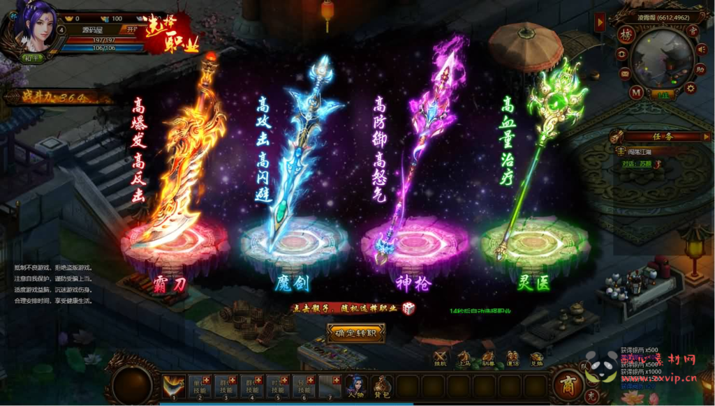 图片[8]|D-472 武侠页游【武道世界之武炼巅峰】WIN系服务端+内置GM工具+详细搭建教程+外网教程|醉心素材|手游源码|端游源码|资源教程|工具分享|免费源码