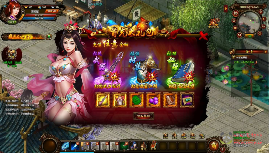 图片[9]|D-472 武侠页游【武道世界之武炼巅峰】WIN系服务端+内置GM工具+详细搭建教程+外网教程|醉心素材|手游源码|端游源码|资源教程|工具分享|免费源码