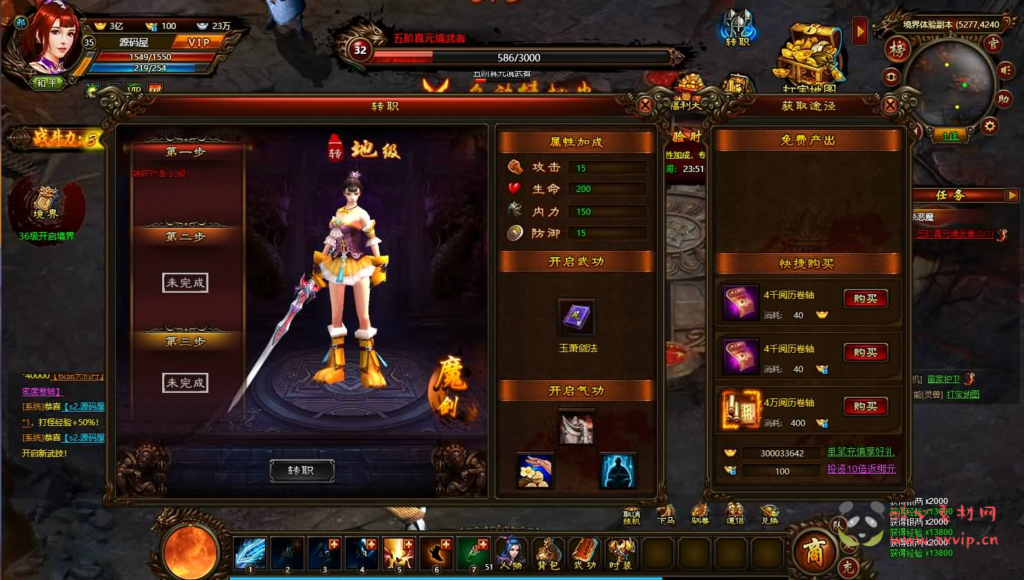 图片[11]|D-472 武侠页游【武道世界之武炼巅峰】WIN系服务端+内置GM工具+详细搭建教程+外网教程|醉心素材|手游源码|端游源码|资源教程|工具分享|免费源码