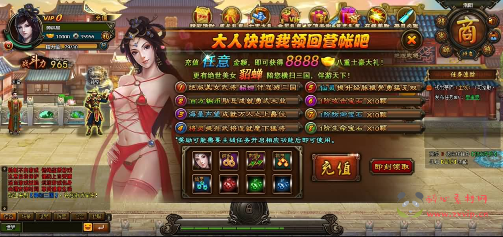 图片[5]|D-473 策略三国页游【横扫三国】WIN系服务端+GM充值工具+详细搭建教程+外网教程|醉心素材|手游源码|端游源码|资源教程|工具分享|免费源码